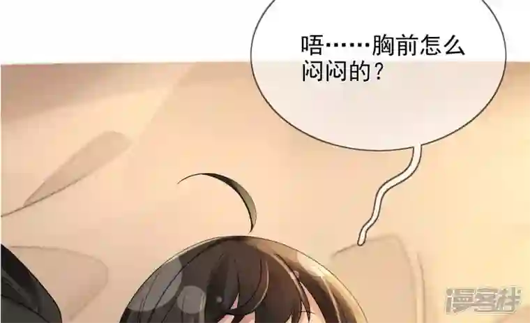 废柴女配，独揽群芳第118话 这，我能看？
