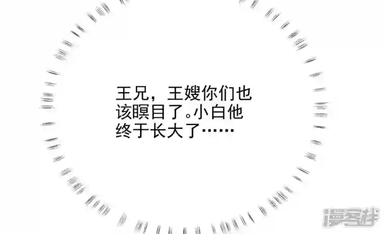 废柴女配，独揽群芳第118话 这，我能看？