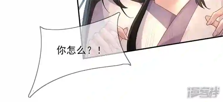废柴女配，独揽群芳第118话 这，我能看？