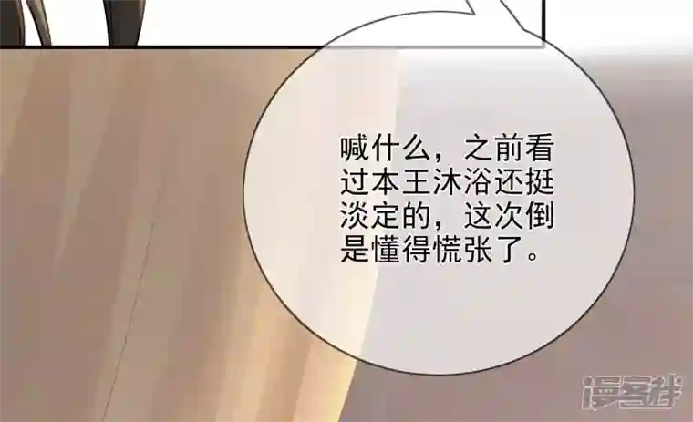 废柴女配，独揽群芳第118话 这，我能看？
