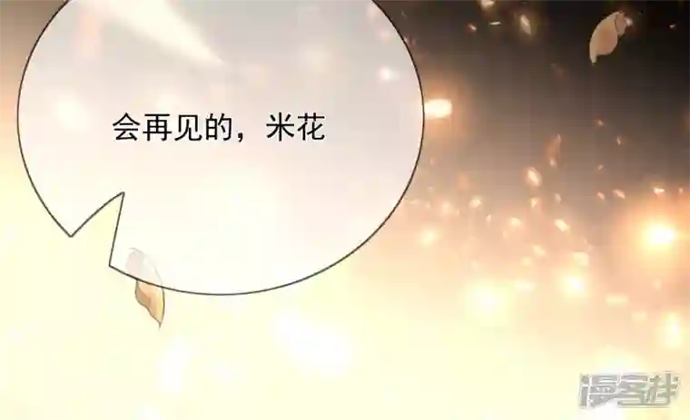 废柴女配，独揽群芳第118话 这，我能看？