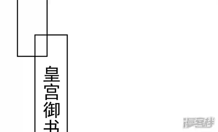 废柴女配，独揽群芳第118话 这，我能看？