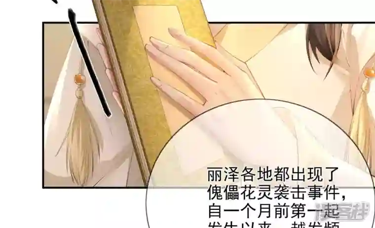 废柴女配，独揽群芳第118话 这，我能看？