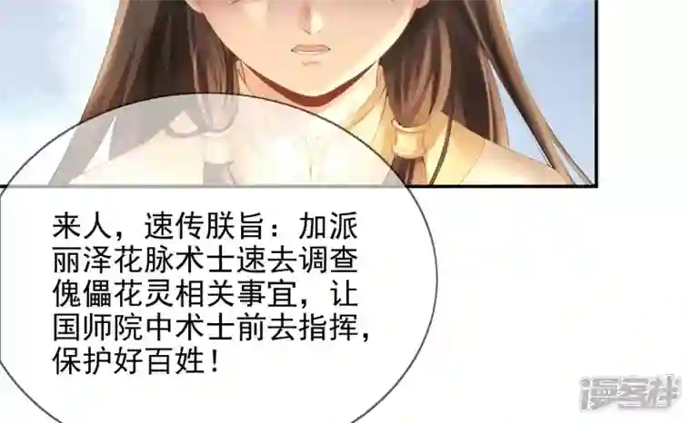 废柴女配，独揽群芳第118话 这，我能看？