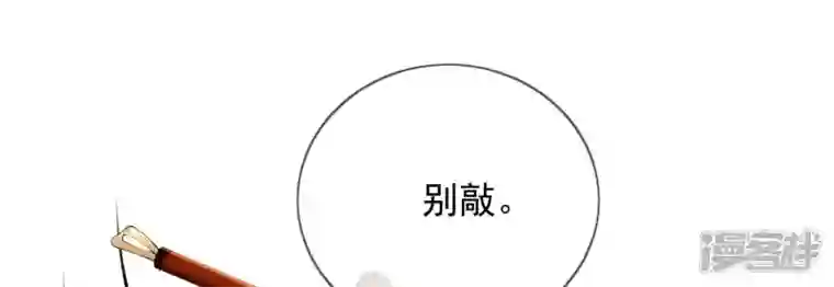 废柴女配，独揽群芳第118话 这，我能看？