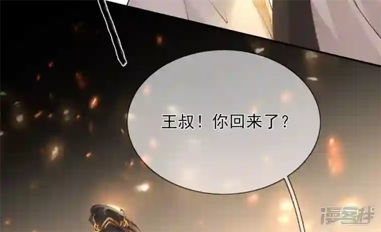 废柴女配，独揽群芳第118话 这，我能看？