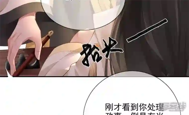 废柴女配，独揽群芳第118话 这，我能看？