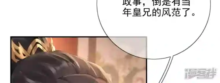 废柴女配，独揽群芳第118话 这，我能看？