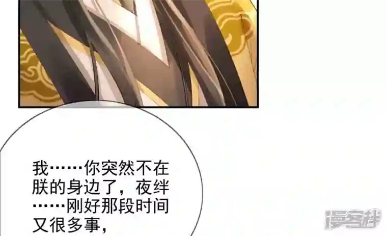 废柴女配，独揽群芳第118话 这，我能看？
