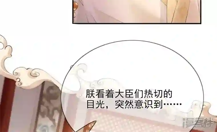 废柴女配，独揽群芳第118话 这，我能看？