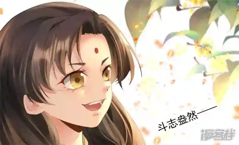 废柴女配，独揽群芳第118话 这，我能看？