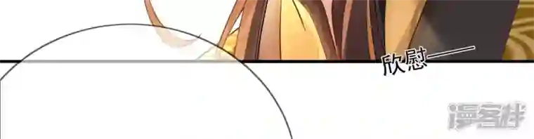 废柴女配，独揽群芳第118话 这，我能看？