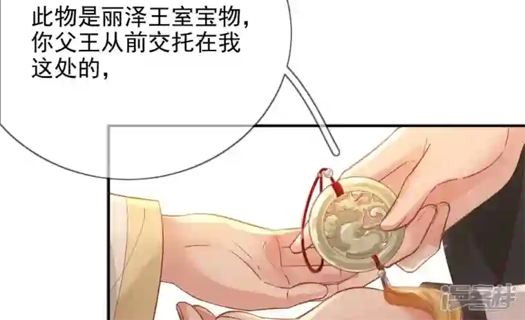 废柴女配，独揽群芳第118话 这，我能看？