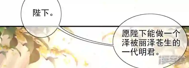 废柴女配，独揽群芳第118话 这，我能看？