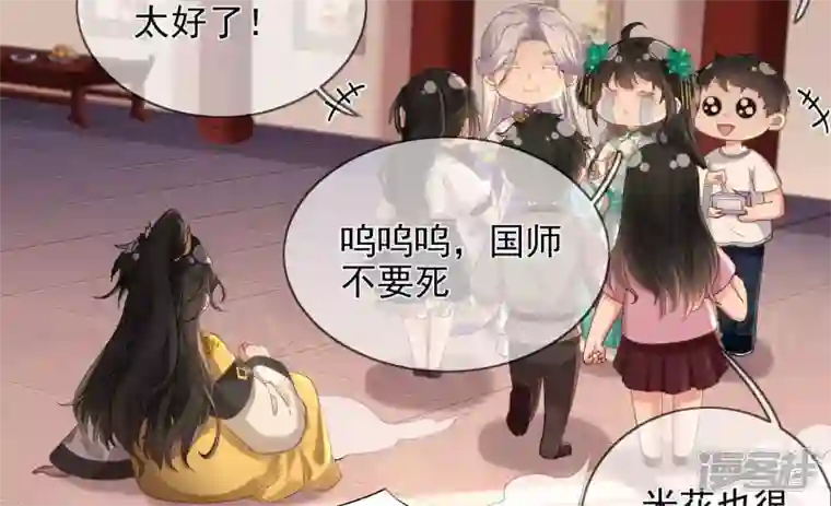 废柴女配，独揽群芳番外：双旦福利