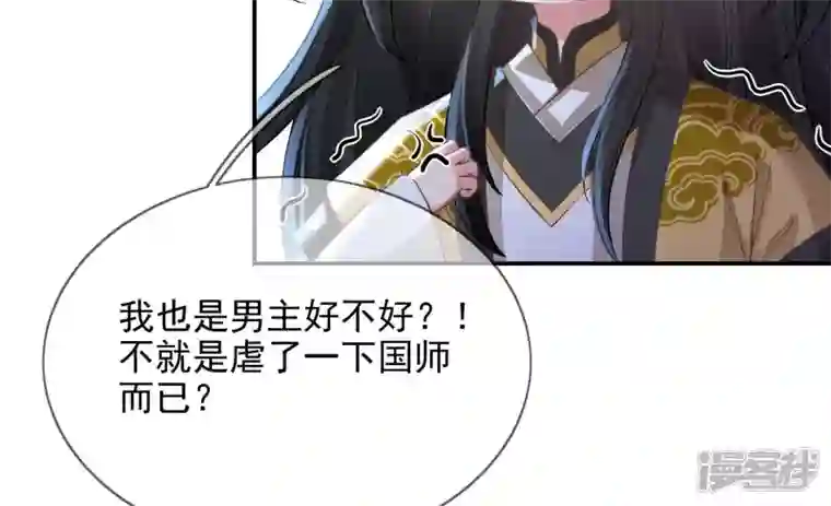 废柴女配，独揽群芳番外：双旦福利