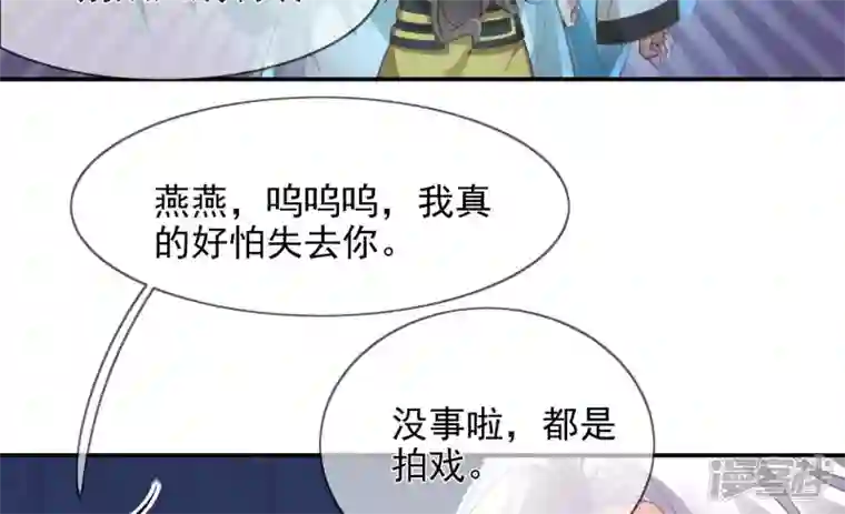 废柴女配，独揽群芳番外：双旦福利