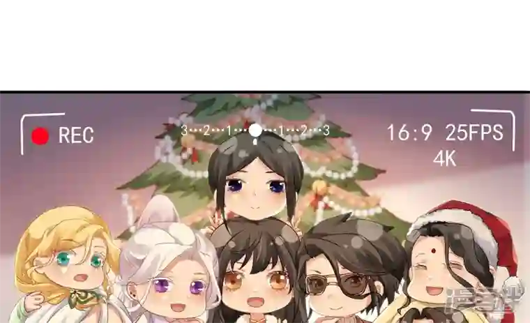 废柴女配，独揽群芳番外：圣诞聚会