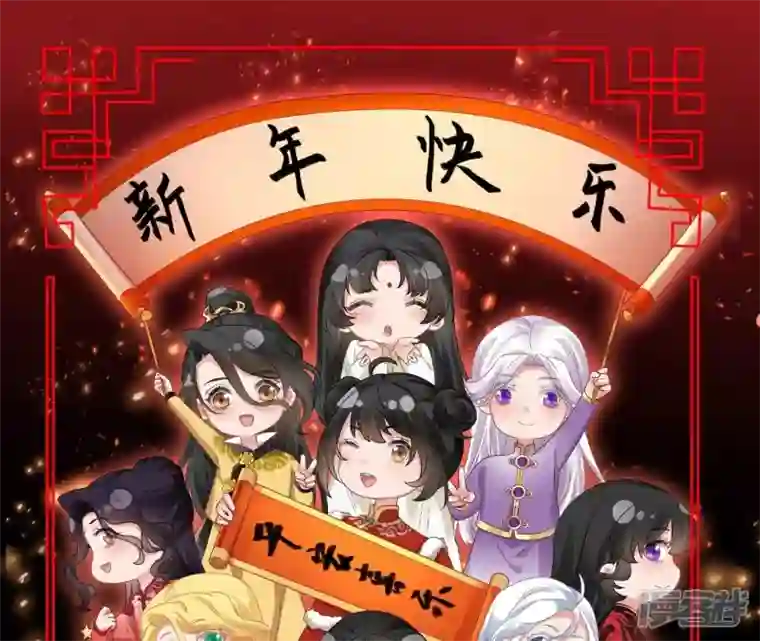 废柴女配，独揽群芳番外：元旦快乐