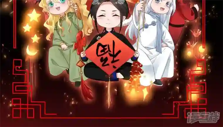 废柴女配，独揽群芳番外：元旦快乐