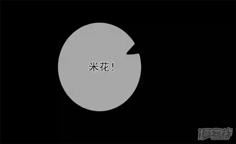 废柴女配，独揽群芳第119话 群芳谱的秘密