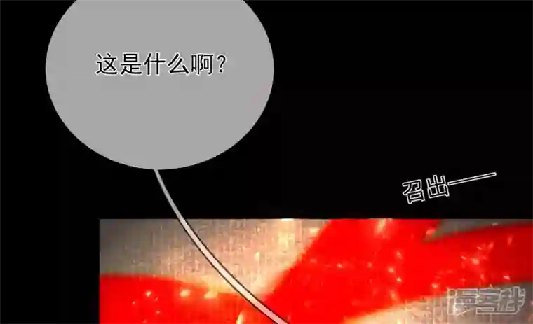 废柴女配，独揽群芳第119话 群芳谱的秘密