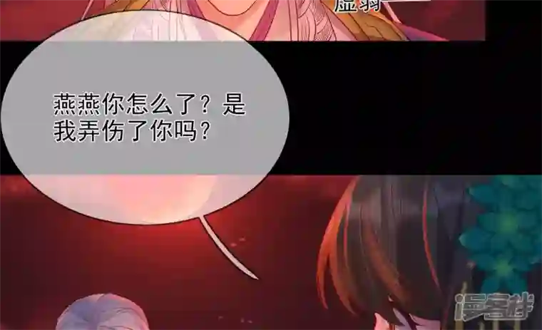 废柴女配，独揽群芳第119话 群芳谱的秘密