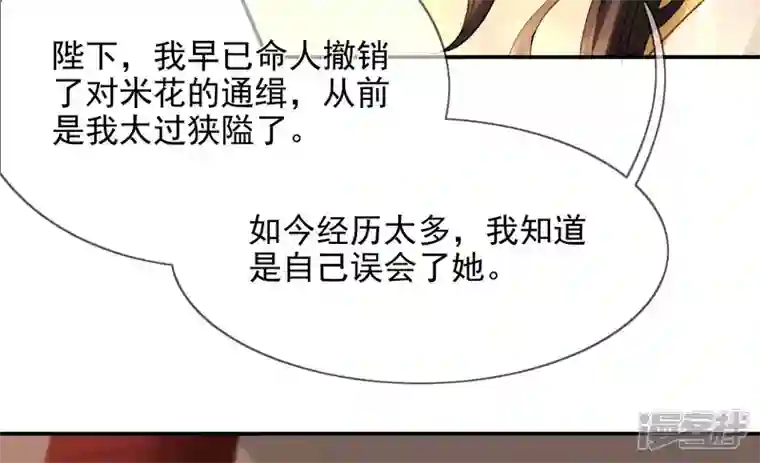 废柴女配，独揽群芳第119话 群芳谱的秘密