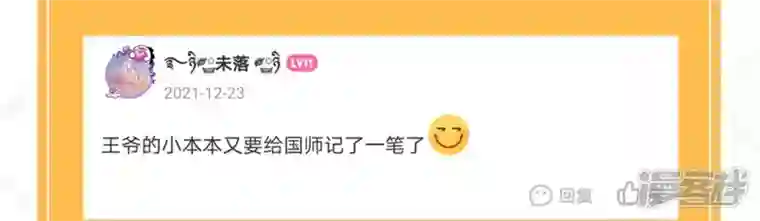 废柴女配，独揽群芳第119话 群芳谱的秘密