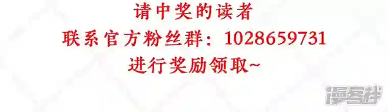 废柴女配，独揽群芳第119话 群芳谱的秘密