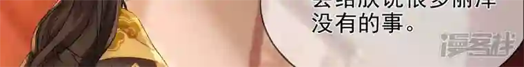 废柴女配，独揽群芳第119话 群芳谱的秘密