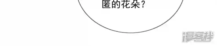 废柴女配，独揽群芳第119话 群芳谱的秘密