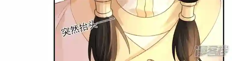 废柴女配，独揽群芳第119话 群芳谱的秘密