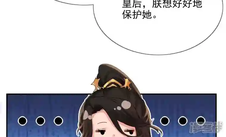 废柴女配，独揽群芳第119话 群芳谱的秘密