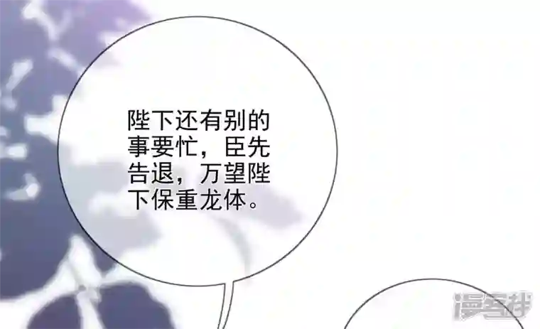 废柴女配，独揽群芳第119话 群芳谱的秘密
