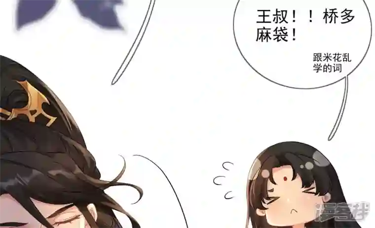 废柴女配，独揽群芳第119话 群芳谱的秘密