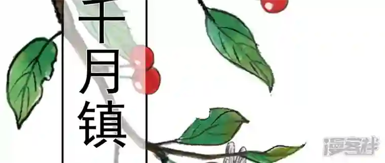 废柴女配，独揽群芳第119话 群芳谱的秘密