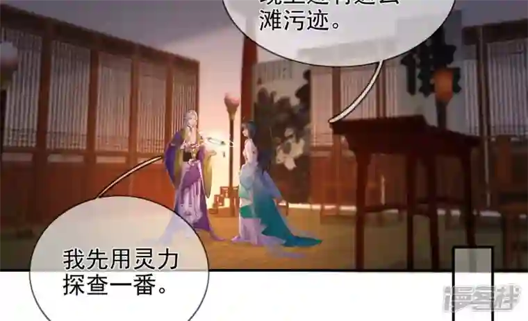 废柴女配，独揽群芳第119话 群芳谱的秘密