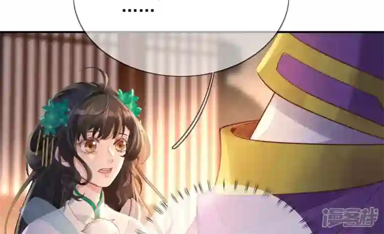 废柴女配，独揽群芳第119话 群芳谱的秘密