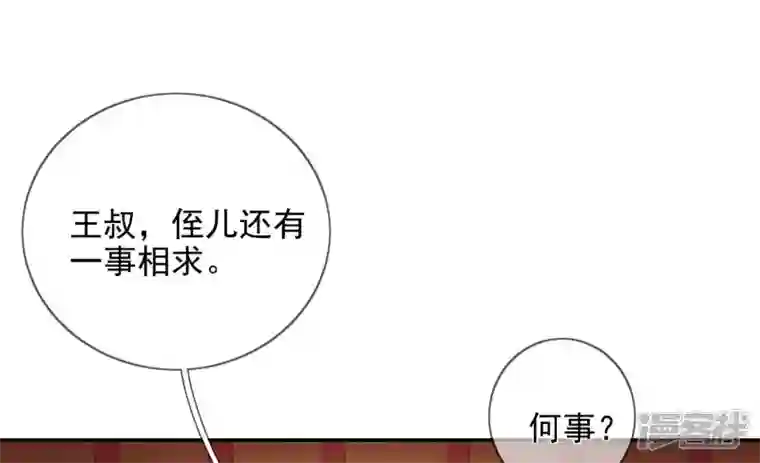 废柴女配，独揽群芳第119话 群芳谱的秘密