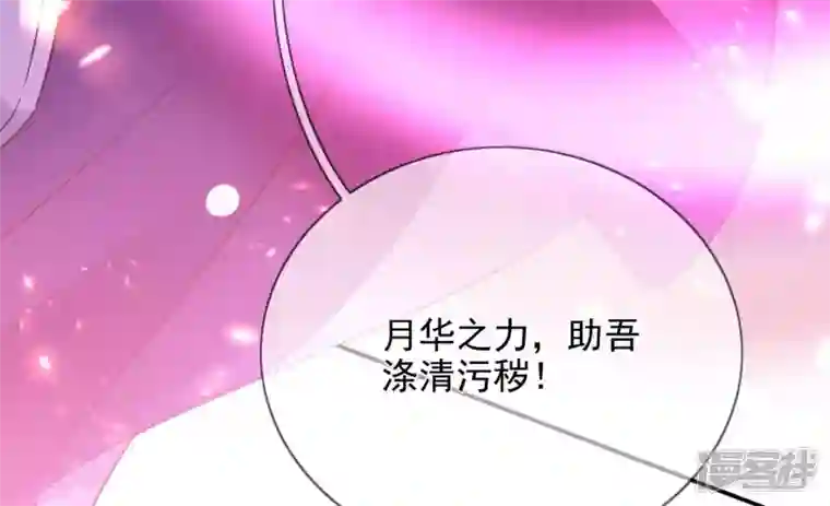 废柴女配，独揽群芳第119话 群芳谱的秘密