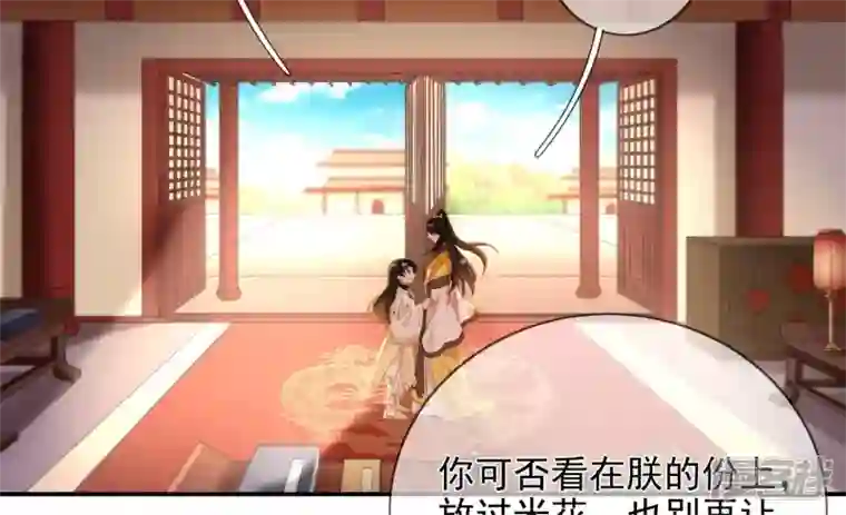 废柴女配，独揽群芳第119话 群芳谱的秘密