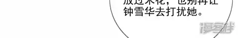 废柴女配，独揽群芳第119话 群芳谱的秘密