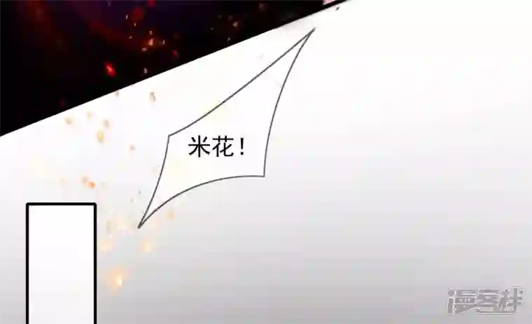 废柴女配，独揽群芳第119话 群芳谱的秘密