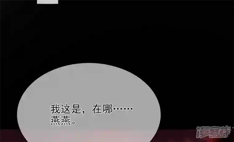 废柴女配，独揽群芳第119话 群芳谱的秘密