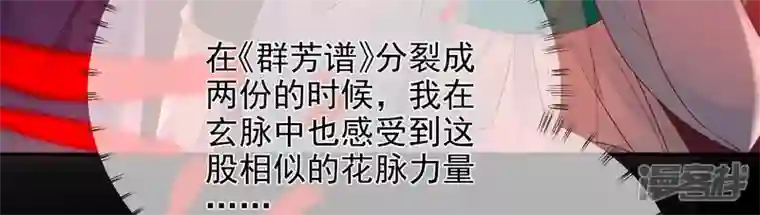 废柴女配，独揽群芳第120话 卯
