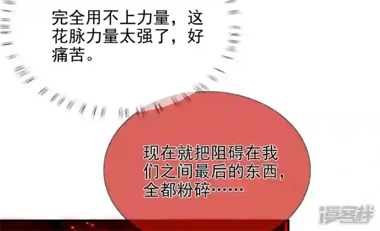 废柴女配，独揽群芳第120话 卯
