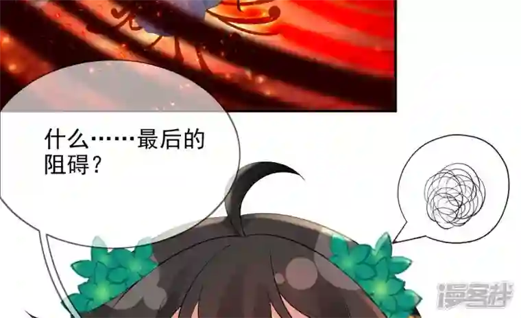 废柴女配，独揽群芳第120话 卯