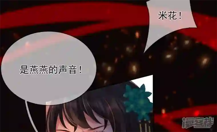 废柴女配，独揽群芳第120话 卯