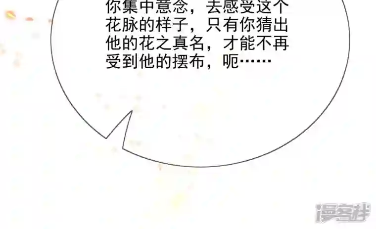 废柴女配，独揽群芳第120话 卯